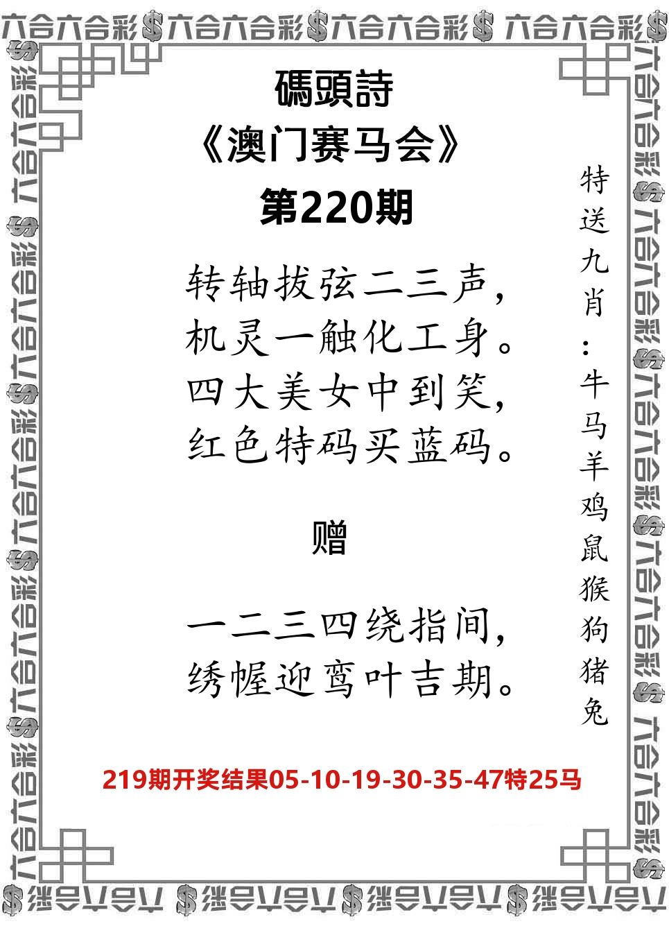 码头诗 第220期