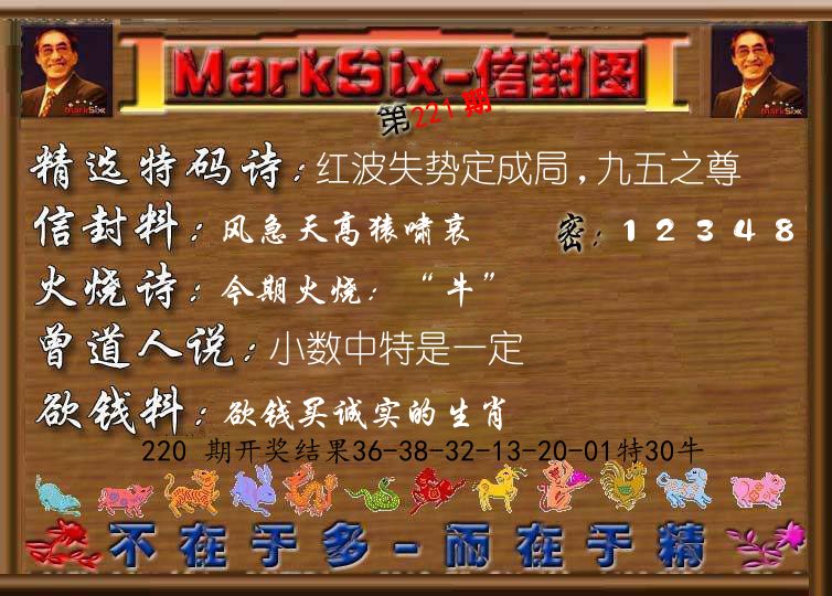 信封图《彩》 第221期