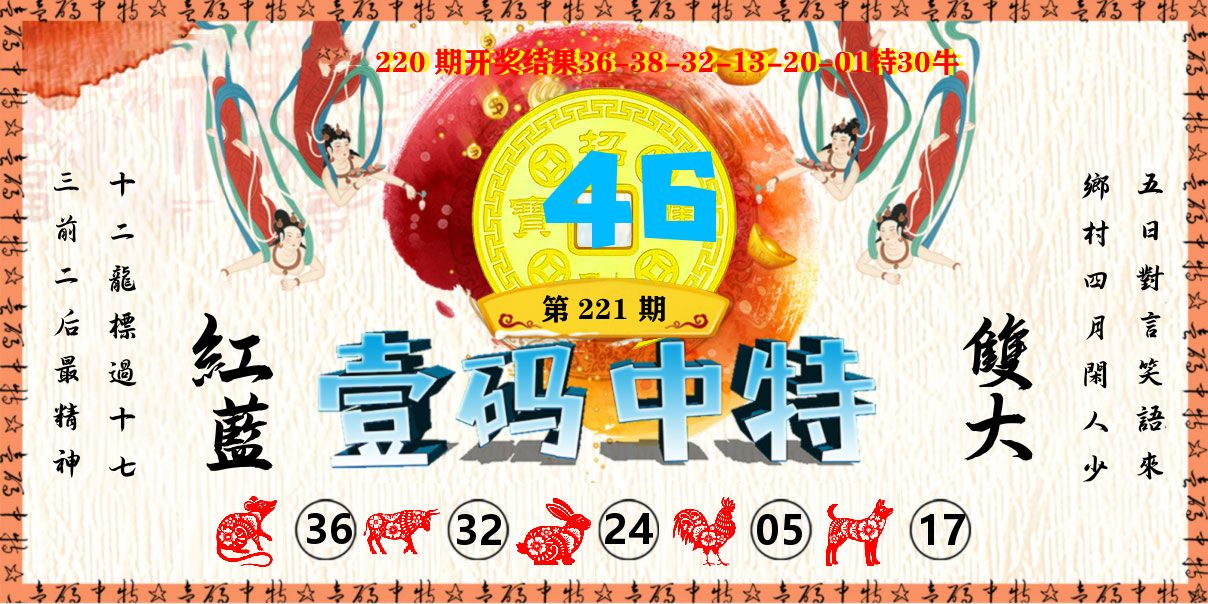壹码中特 第221期