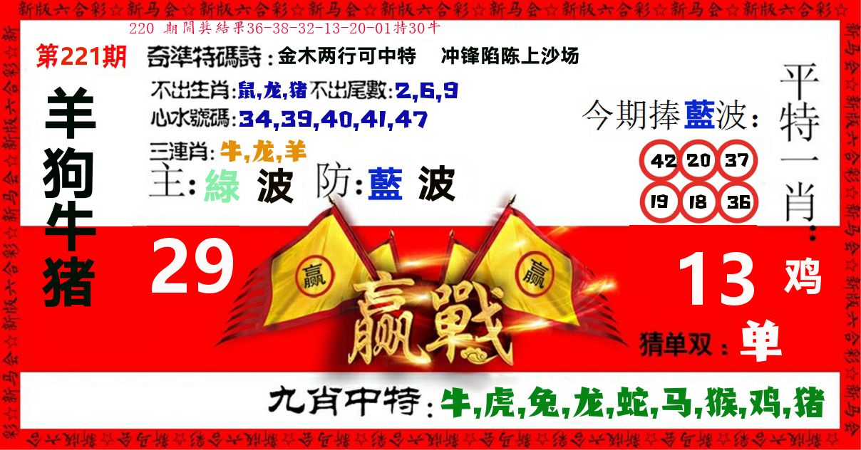 赢站 第221期