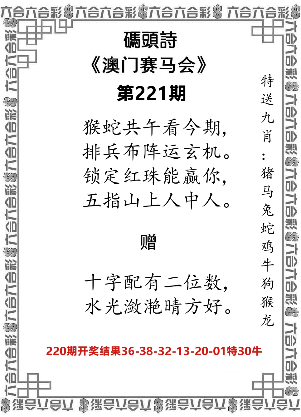 码头诗 第221期