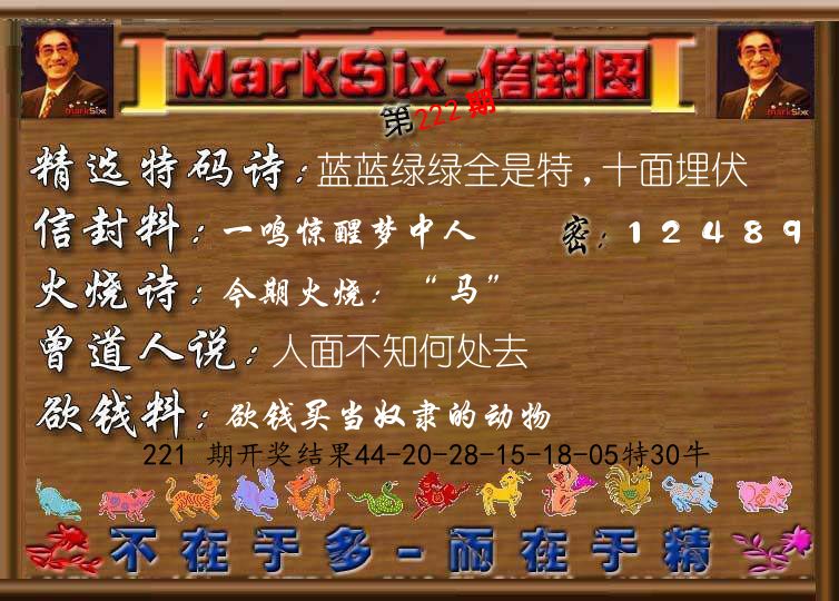 信封图《彩》 第222期