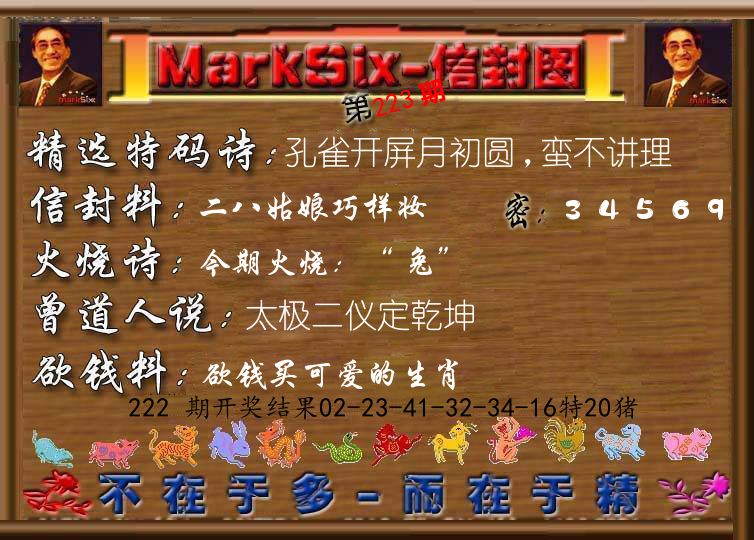 信封图《彩》 第223期