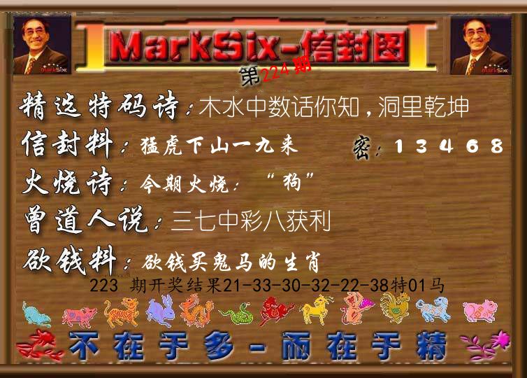 信封图《彩》 第224期