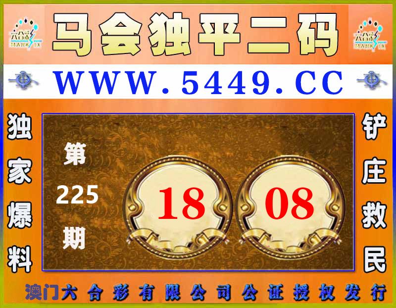 马会独平二码 第225期