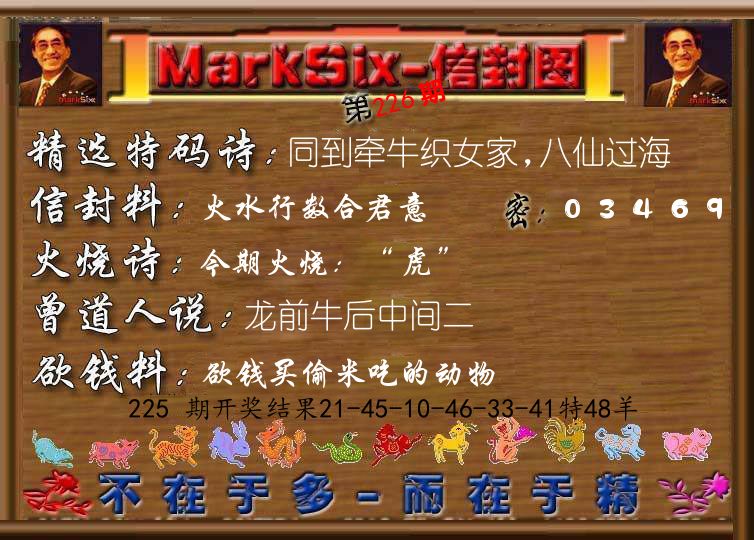 信封图《彩》 第226期