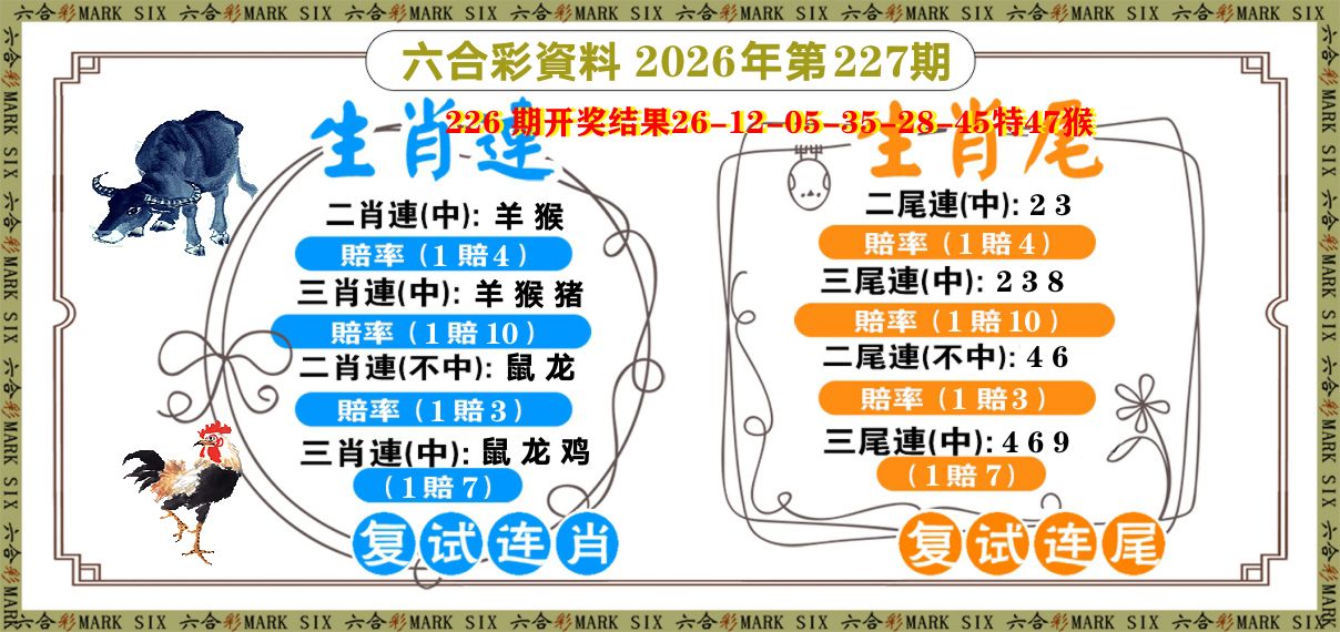 复试连 第227期