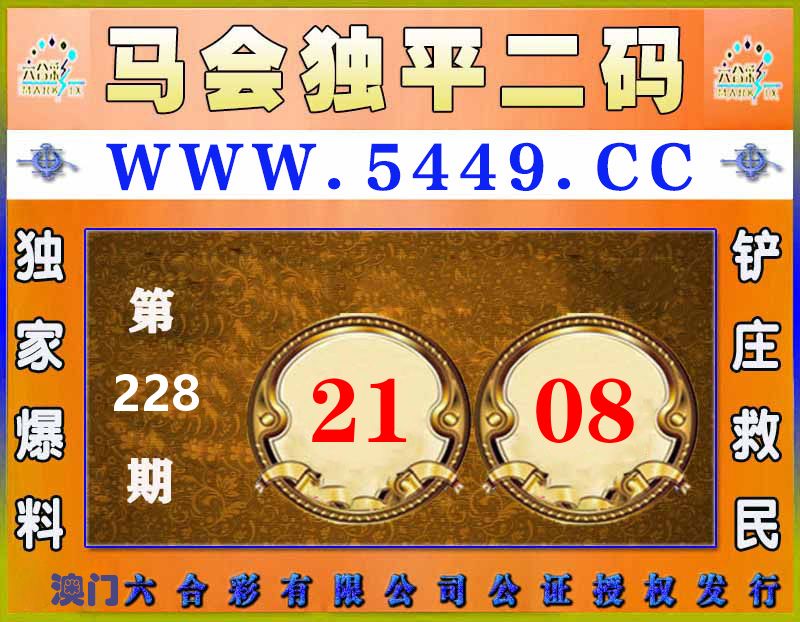 马会独平二码 第228期