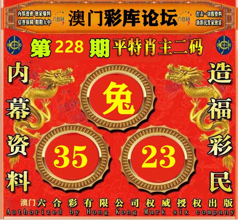 彩库论坛 第228期