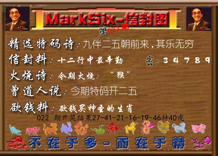 信封图《彩》 第23期