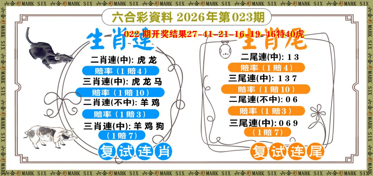 复试连 第23期