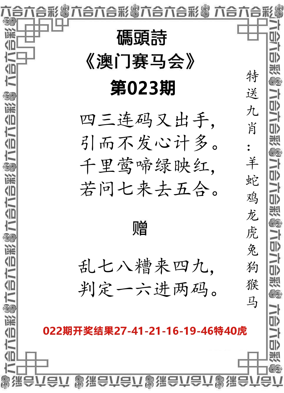码头诗 第23期