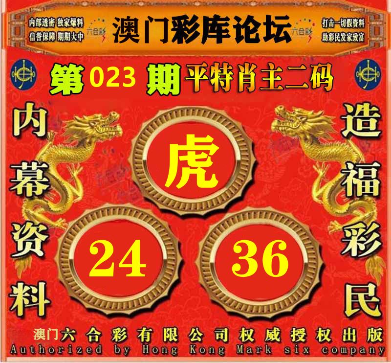 彩库论坛 第23期