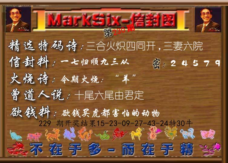 信封图《彩》 第230期