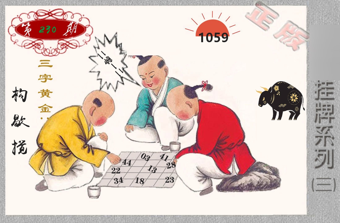 挂牌系列3 第230期