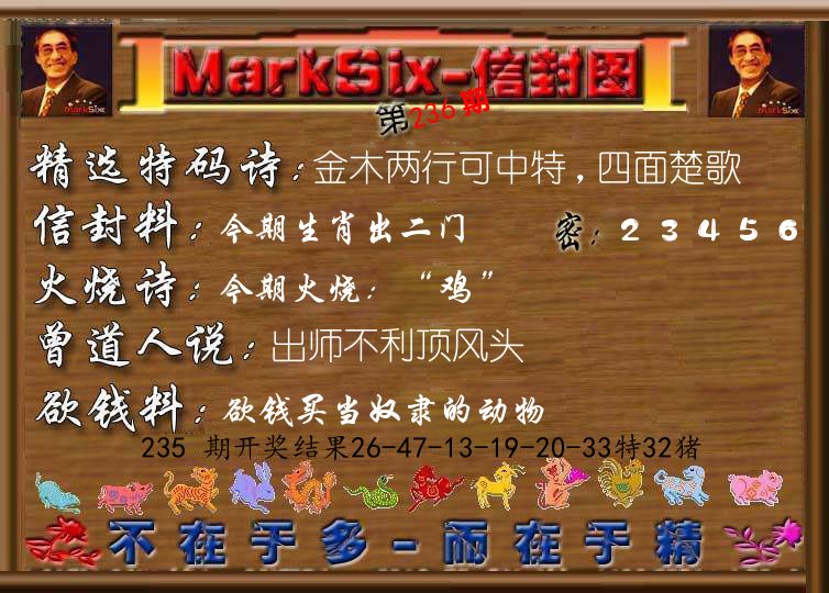 信封图《彩》 第236期