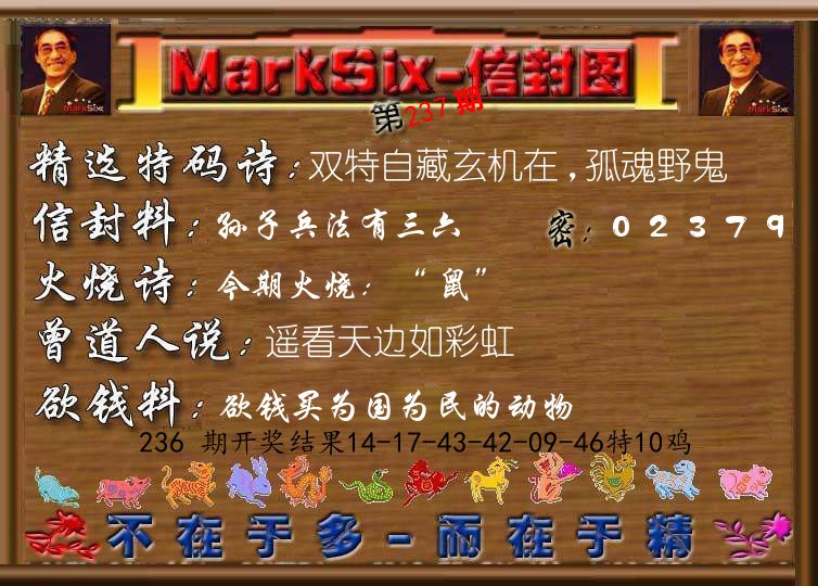 信封图《彩》 第237期