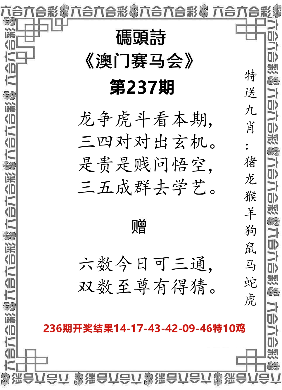 码头诗 第237期