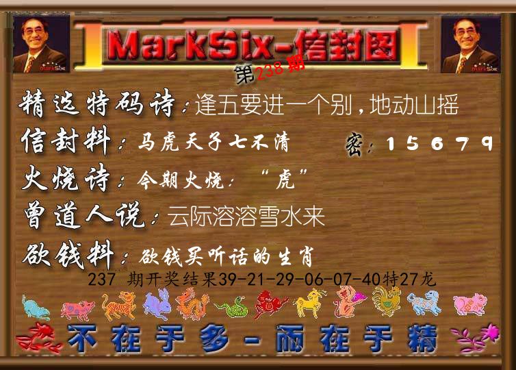 信封图《彩》 第238期
