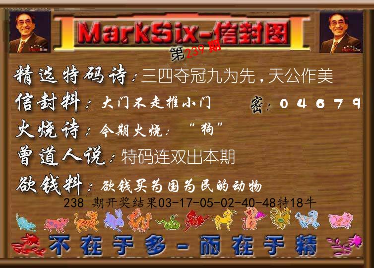 信封图《彩》 第239期