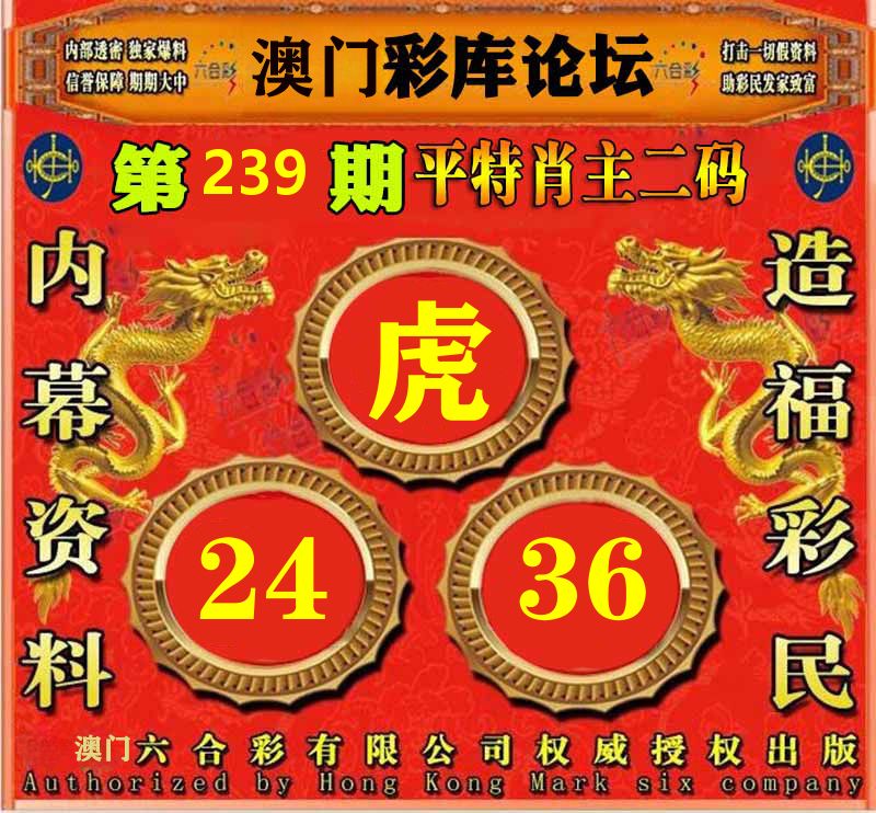 彩库论坛 第239期
