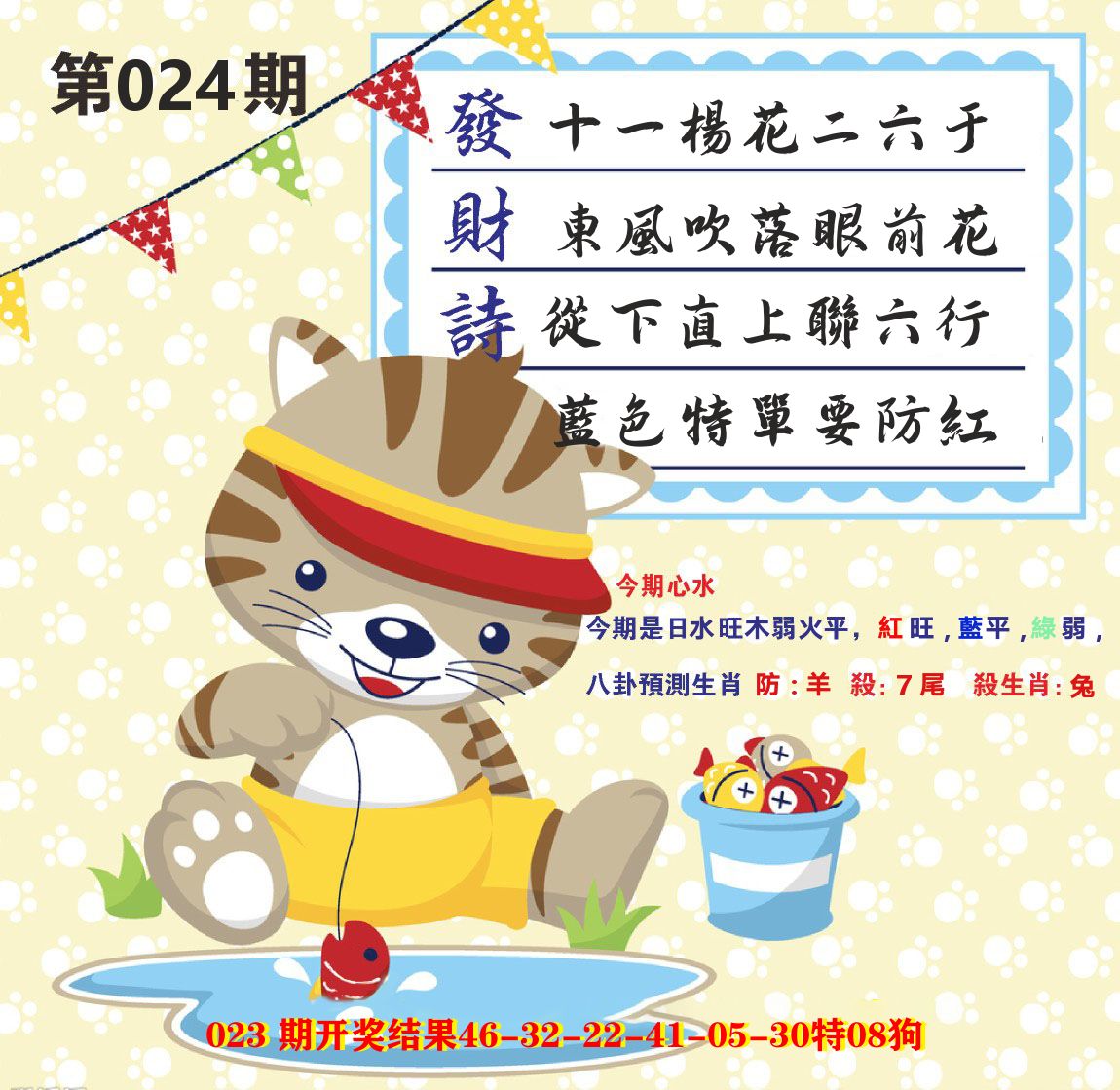 白小姐密论 第24期