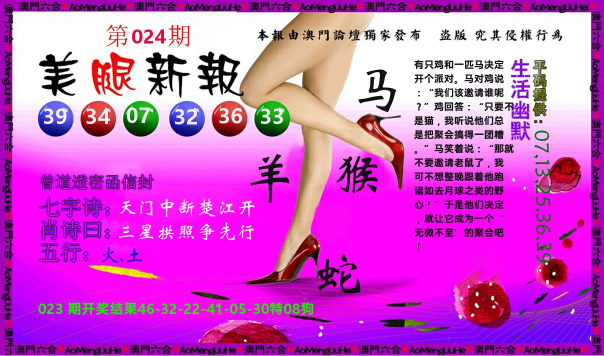 美腿新报 第24期