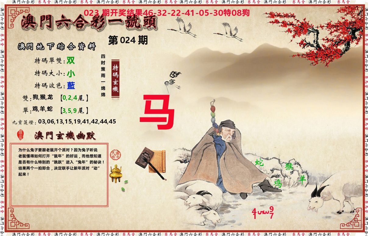 一号头 第24期