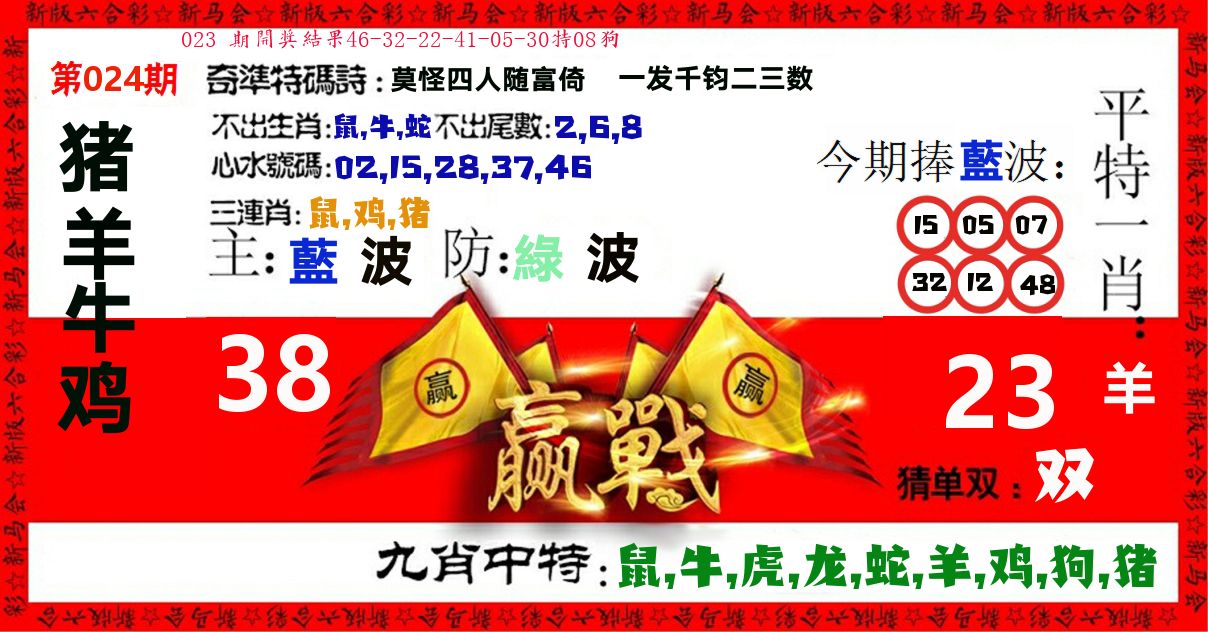 赢站 第24期