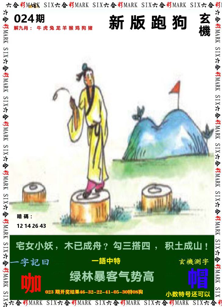 悟入其图 第24期