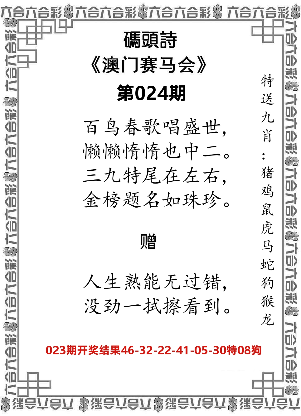 码头诗 第24期