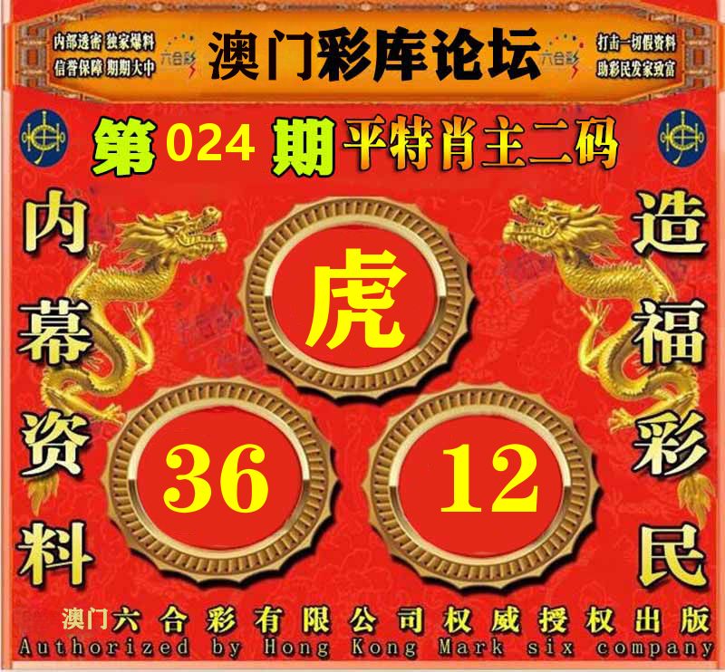 彩库论坛 第24期