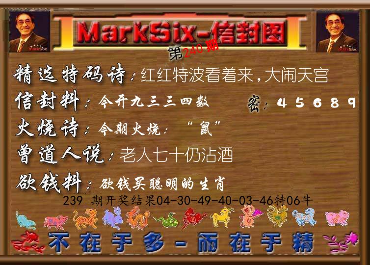 信封图《彩》 第240期