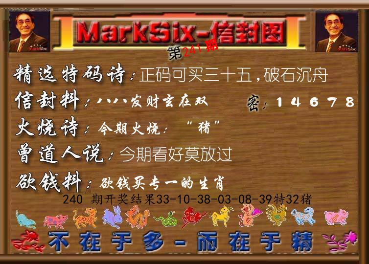 信封图《彩》 第241期