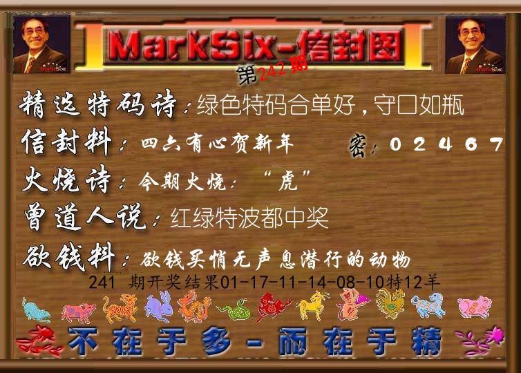 信封图《彩》 第242期