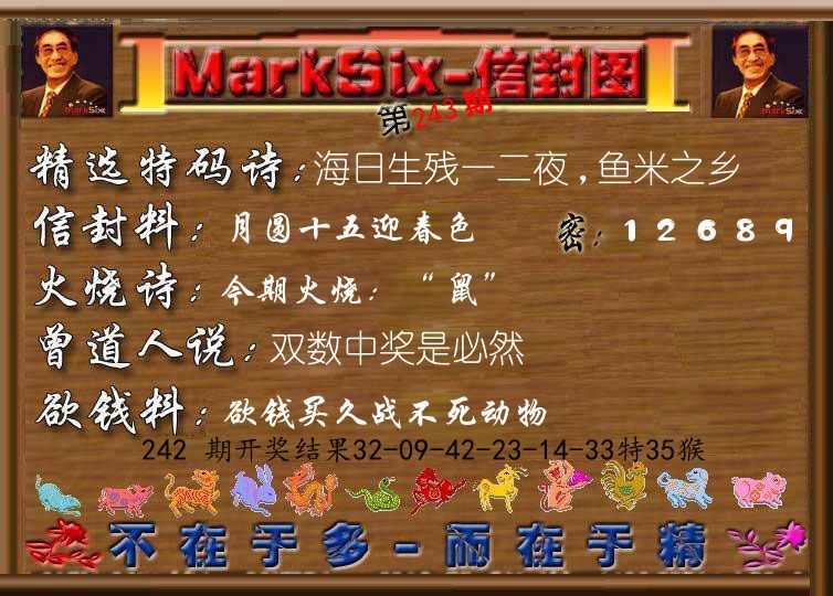 信封图《彩》 第243期