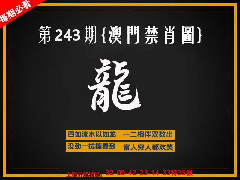 茶湾港料《彩》 第243期