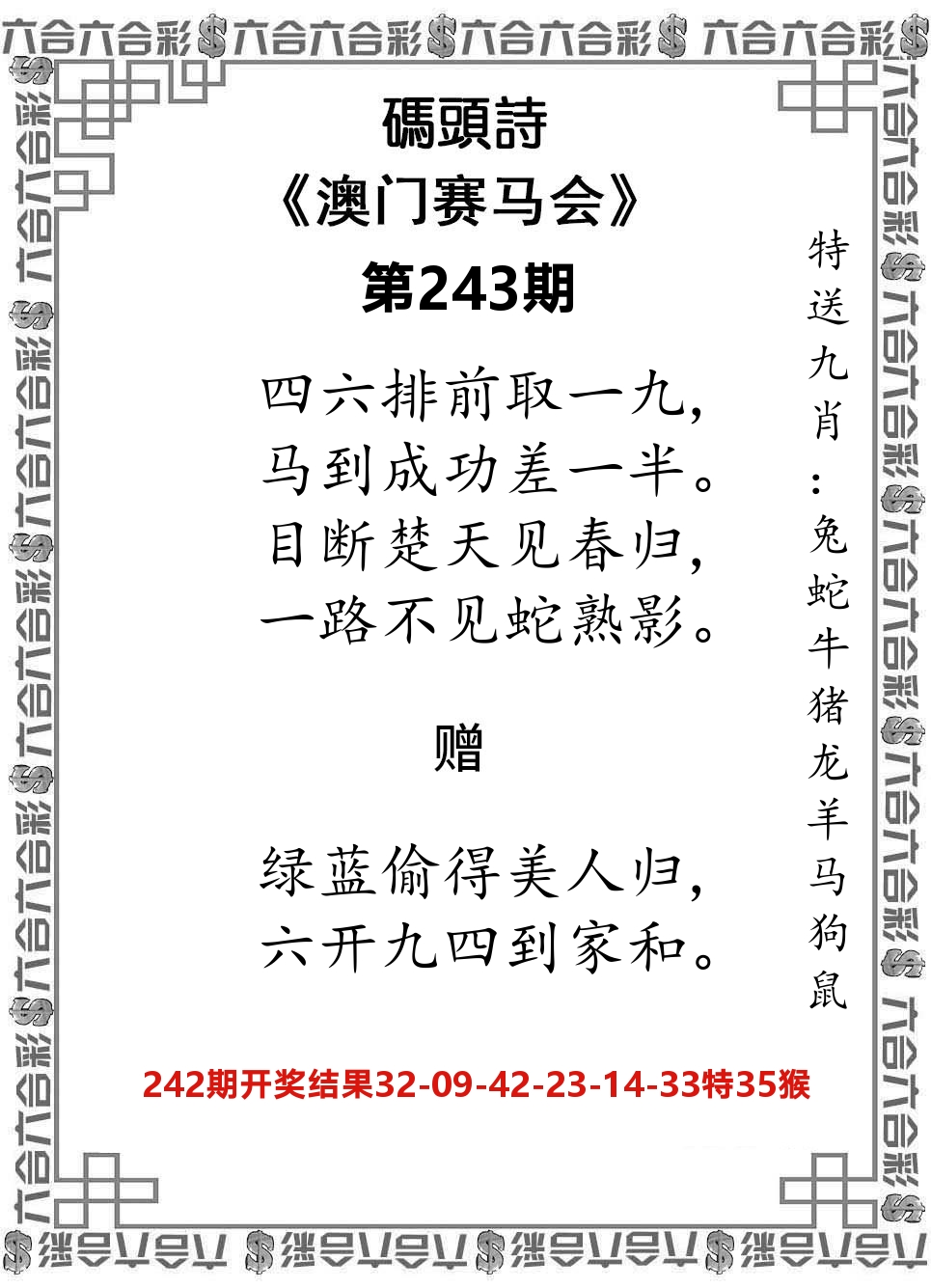 码头诗 第243期