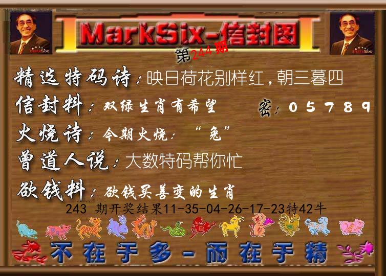 信封图《彩》 第244期