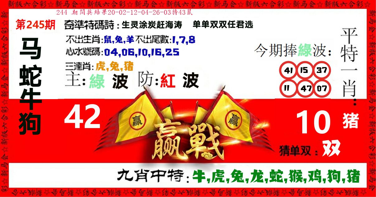 赢站 第245期