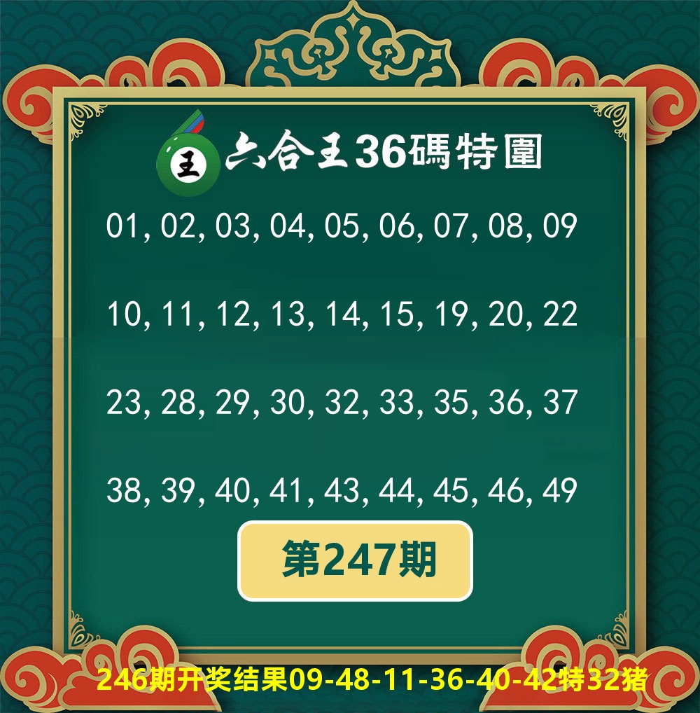 六合王36码特围 第247期