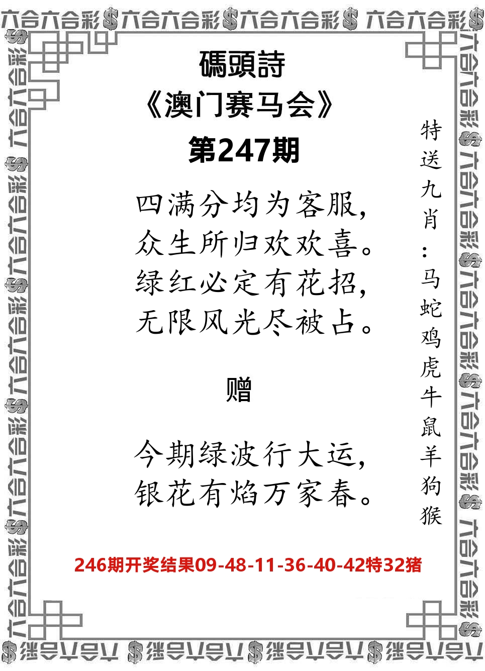码头诗 第247期