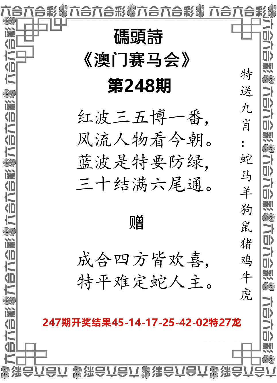 码头诗 第248期