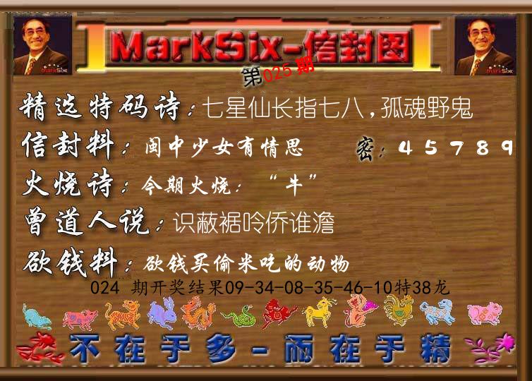 信封图《彩》 第25期
