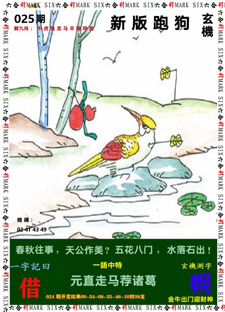 悟入其图 第25期