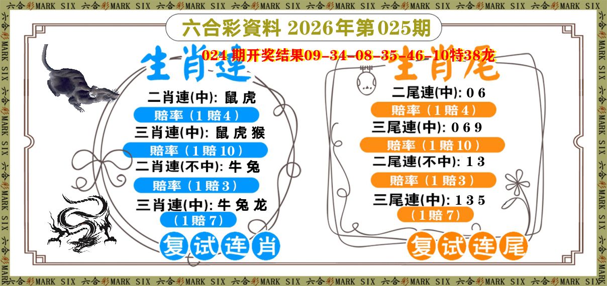 复试连 第25期
