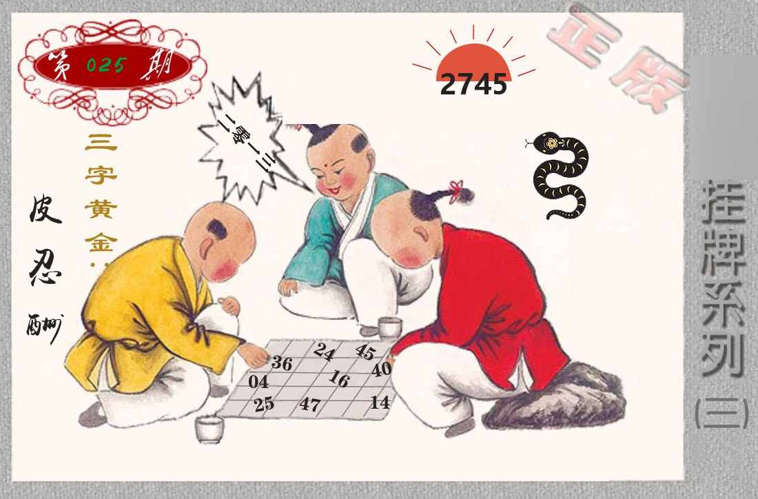 挂牌系列3 第25期