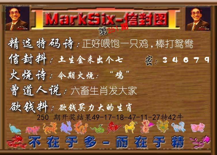 信封图《彩》 第251期