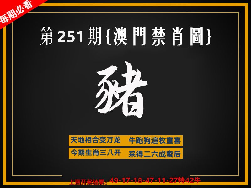 茶湾港料《彩》 第251期