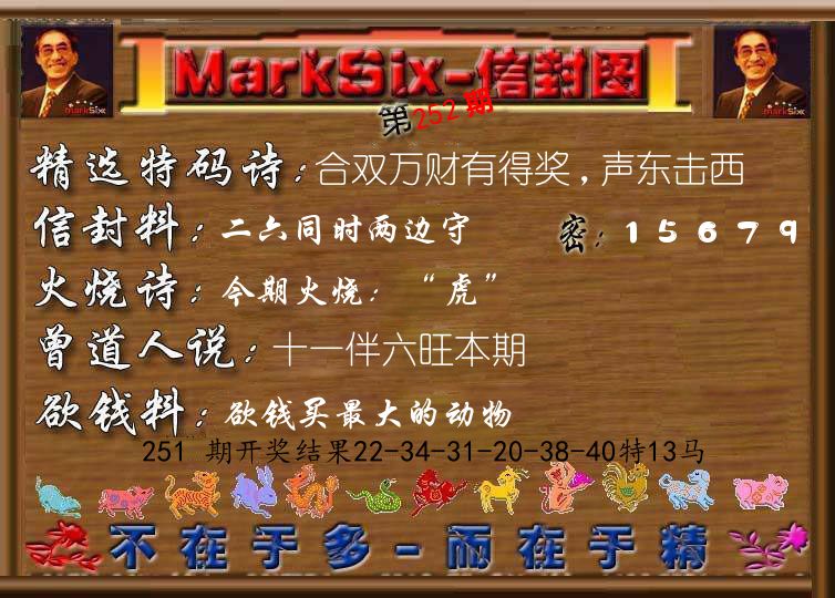 信封图《彩》 第252期